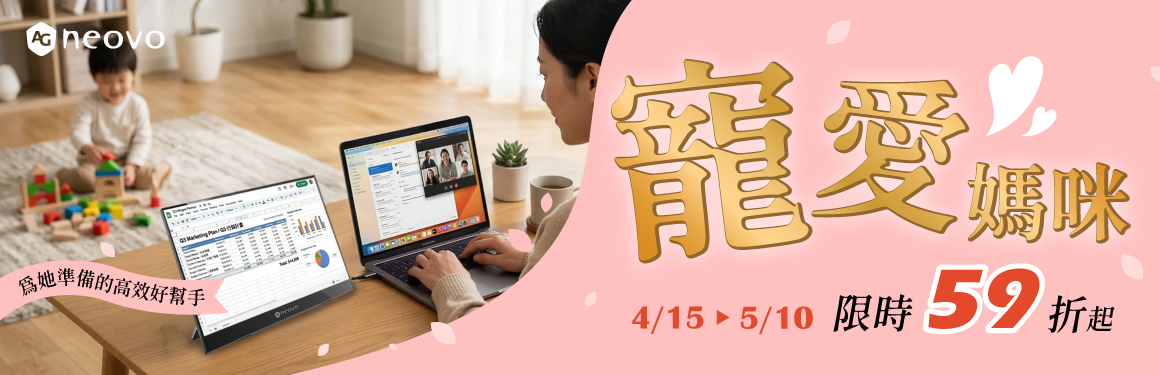 偉聯科技